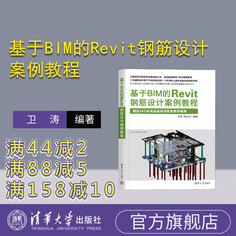 清华大学出版社钢筋混凝土结构