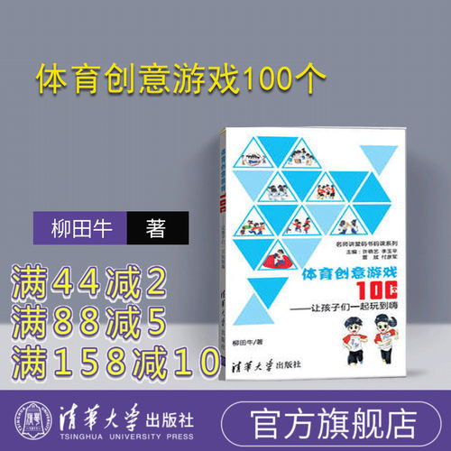 清华大学出版社官方旗舰店