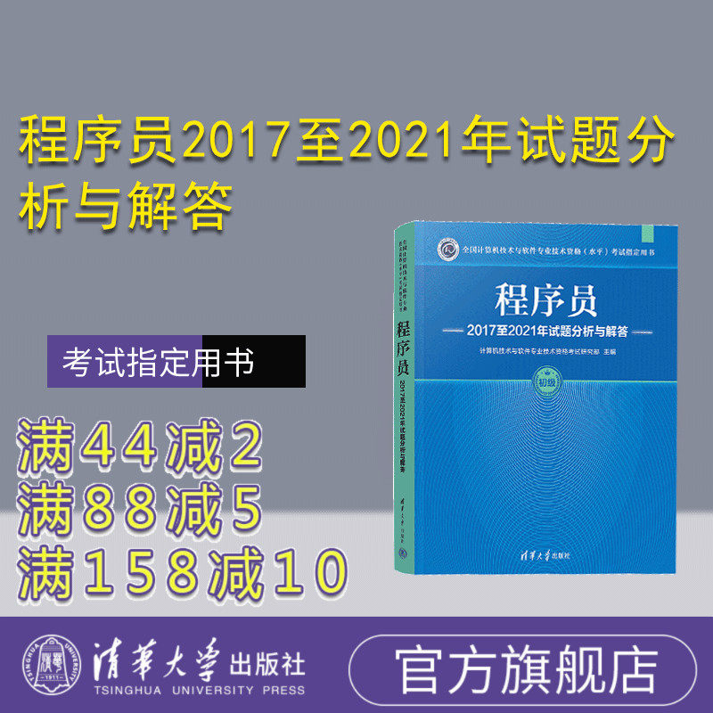 清华大学出版社电子商务
