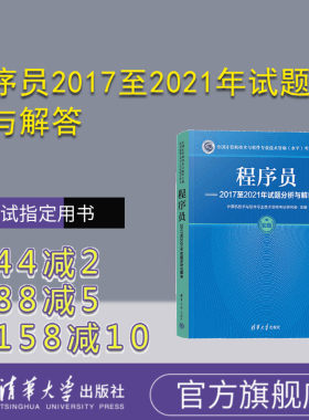 清华大学出版社电子商务