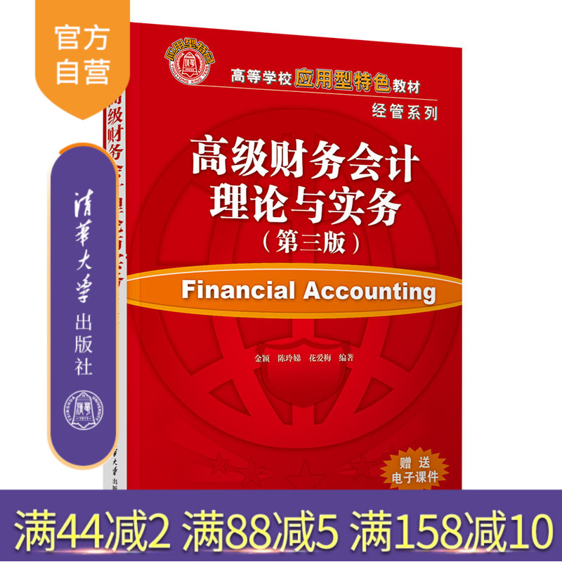 清华大学出版社官方正版