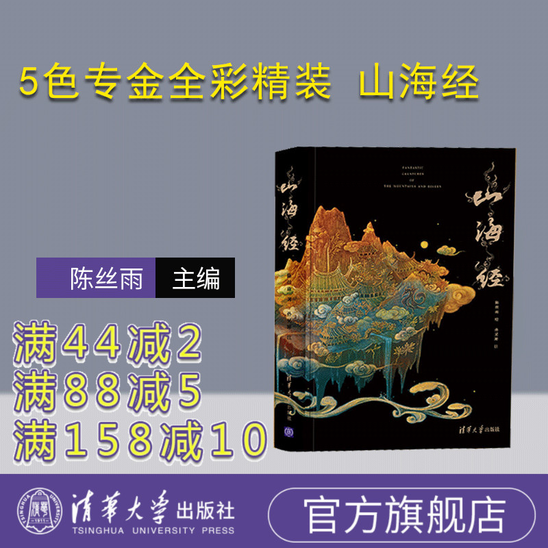 官方神话清华大学出版社