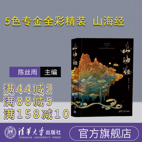 官方神话清华大学出版社