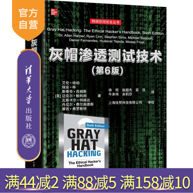 源自权威网络安全专家团队的“即学即用”道