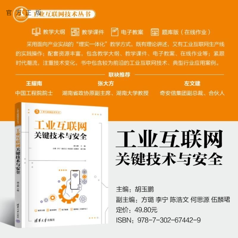 清华大学出版社计算机