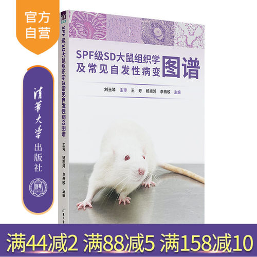 清华大学出版社解剖图谱