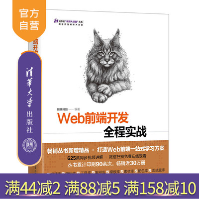 官方清华大学出版社正版