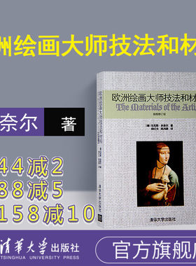 清华大学出版社官方旗舰店