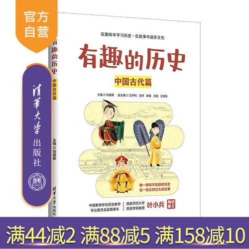 跟着一线名师让历史学习变得轻松有趣！