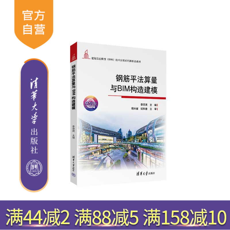 清华大学出版社钢筋混凝土结构