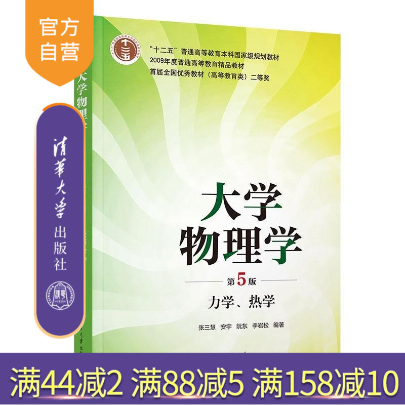 本书前四版很多院校使用，评价很好，曾经是