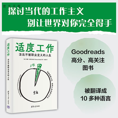 如果不工作，你的人生还剩下什么？