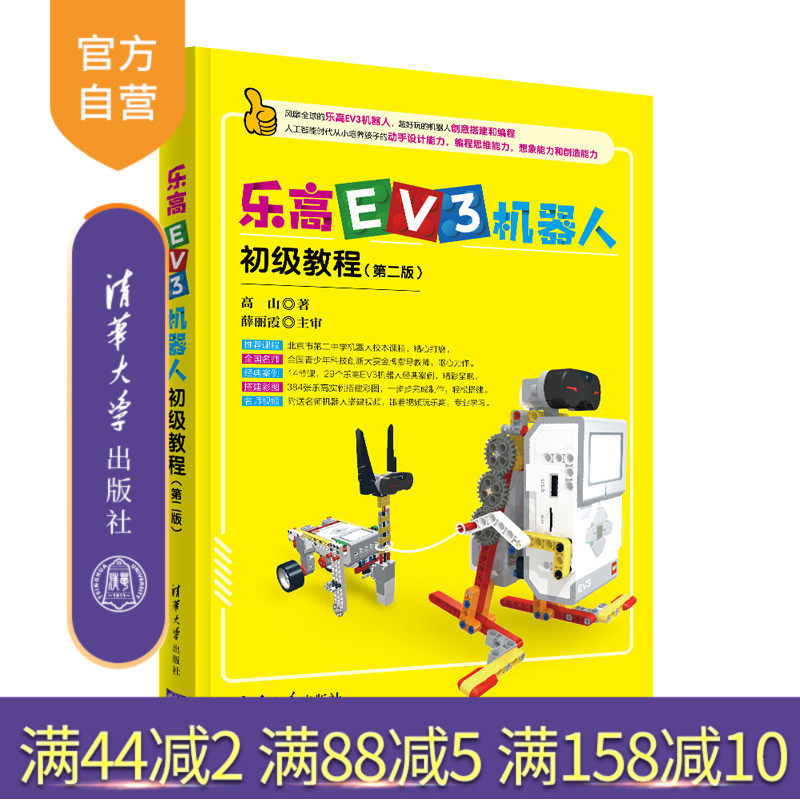 清华大学出版社官方正版