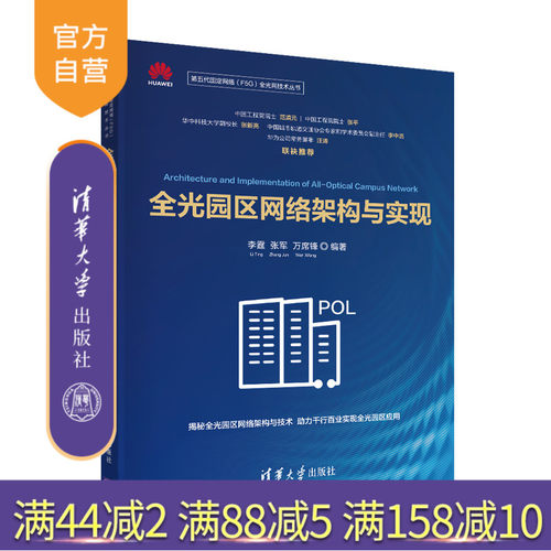 网络与数据通信电子信息物