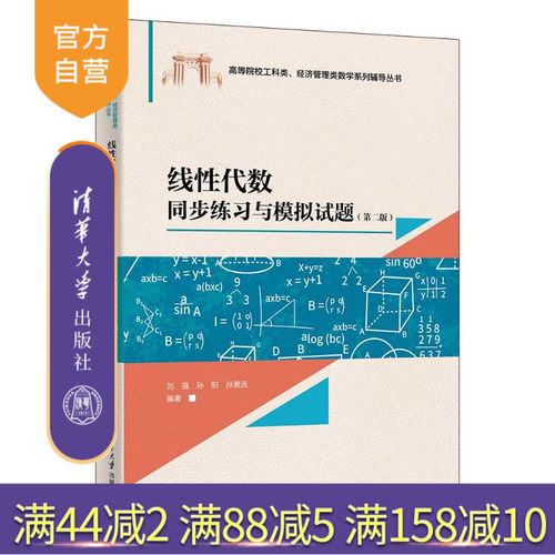 畅销数学辅导教材的最新版，首都经济贸易大