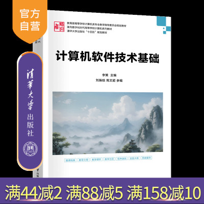清华大学出版社计算机