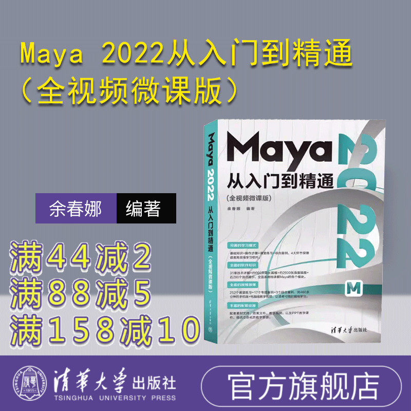 清华大学出版社三维动画