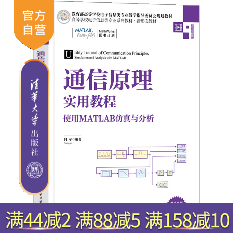 清华大学出版社官方正版