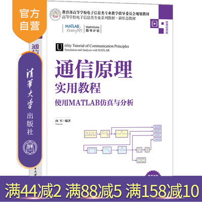 清华大学出版社官方正版