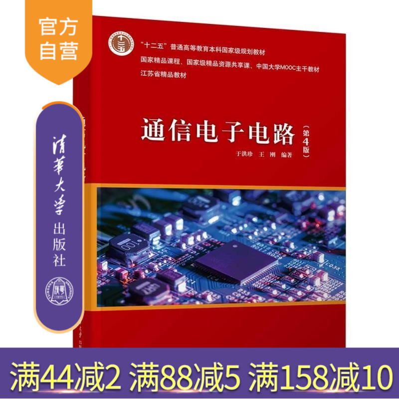 本书第3版为“十二五”普通高等教育国家级