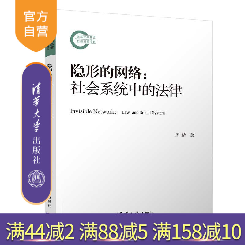 法律全球化系统论学研究
