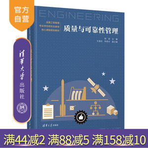 清华大学出版社质量管理
