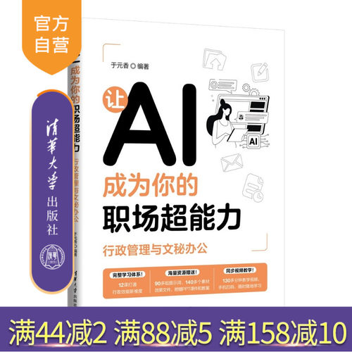 AI赋能行政办公，手把手教你变身职场超人