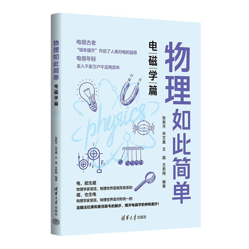 一线名师带你从&ldquo;感性认识&rdquo;到&ldquo;理性思考&rdquo;