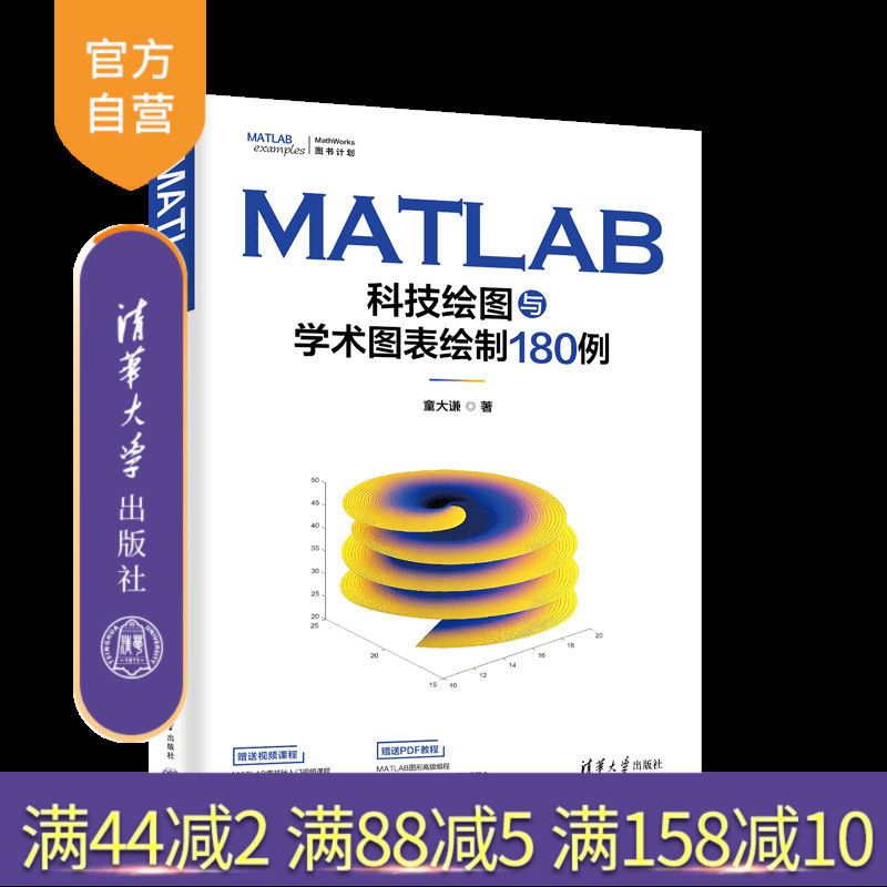 本书结合实例介绍分类型图表(包括点图、线