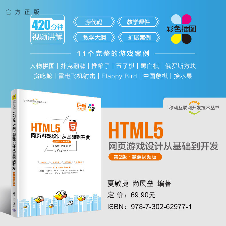 清华大学出版社程序设计