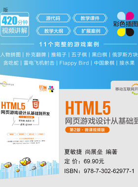 清华大学出版社程序设计