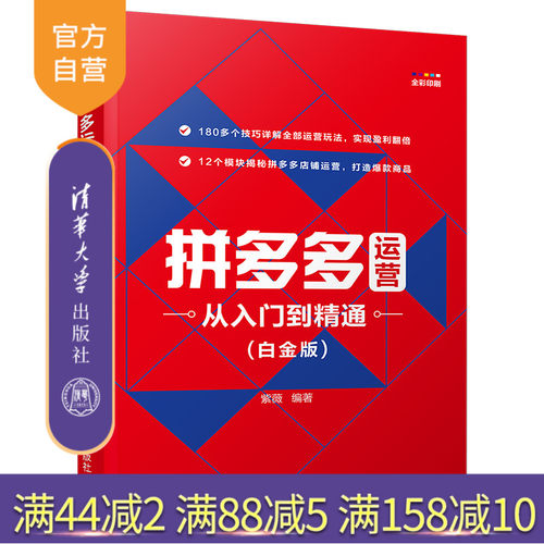 运营管理网店电子商务