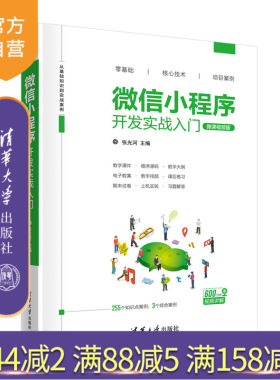清华大学出版社官方正版