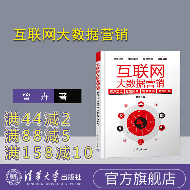 清华大学出版社计算机