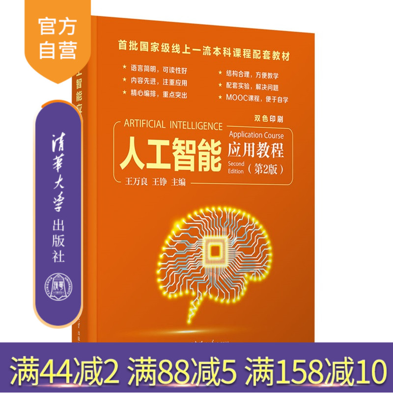 首批线上一流本科课程配套教材，高等学校各