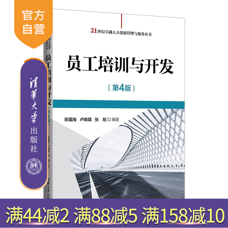 清华大学出版社人力资源