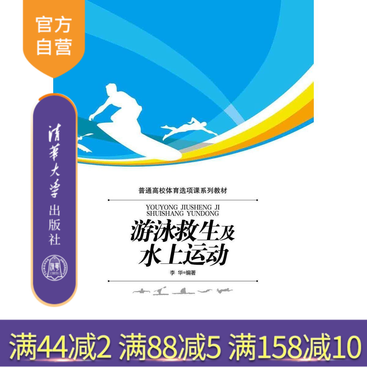 清华出版社 官方直发 正版现货