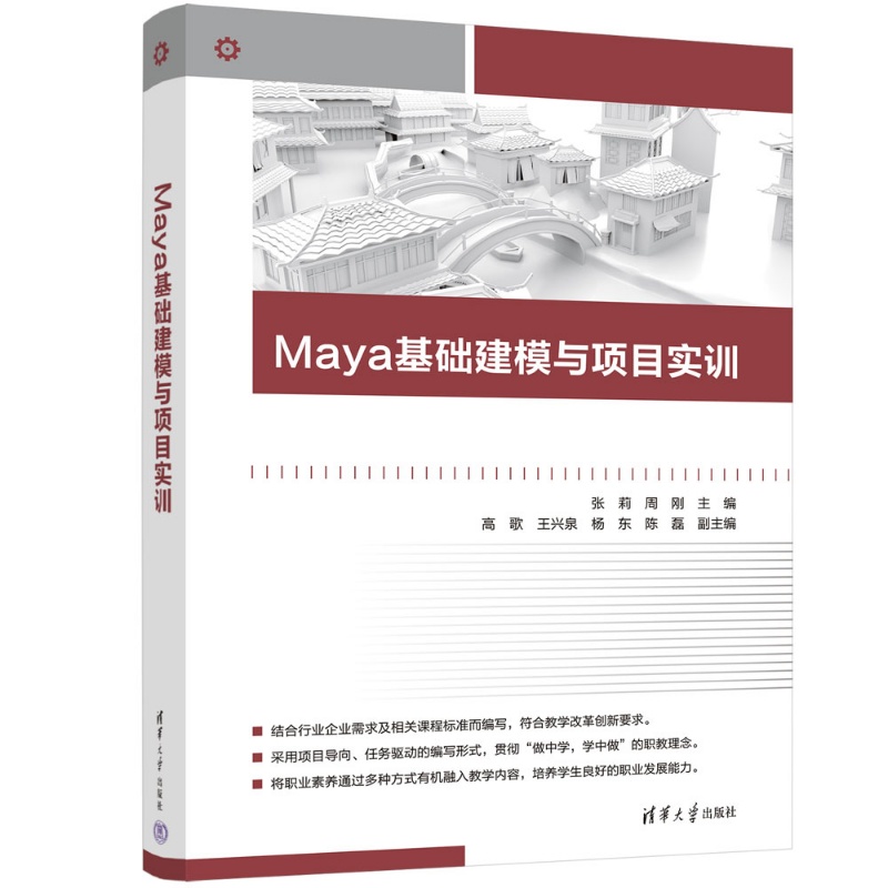 任务导向、案例驱动，结构清晰、配套资源丰