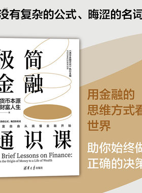 清华大学出版社理财；投资；公司