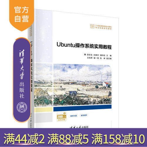 配套200分钟微课视频，提供教学课件