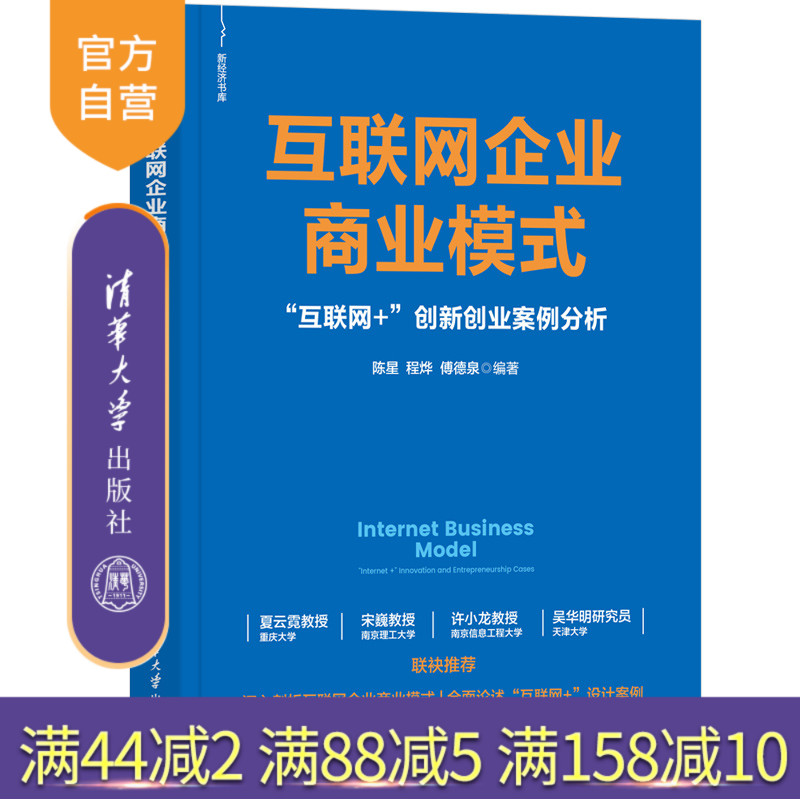 官方正版新书清华清华大学出版社