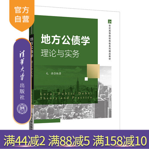 地方公债又或称地方债、地方政府债券