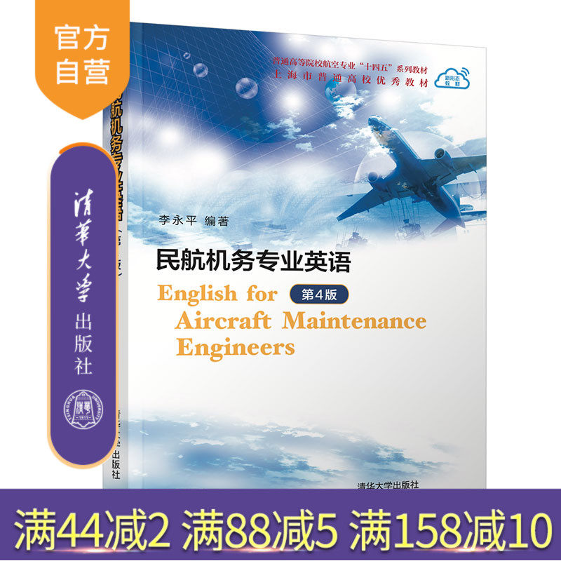 官方正版清华大学出版社