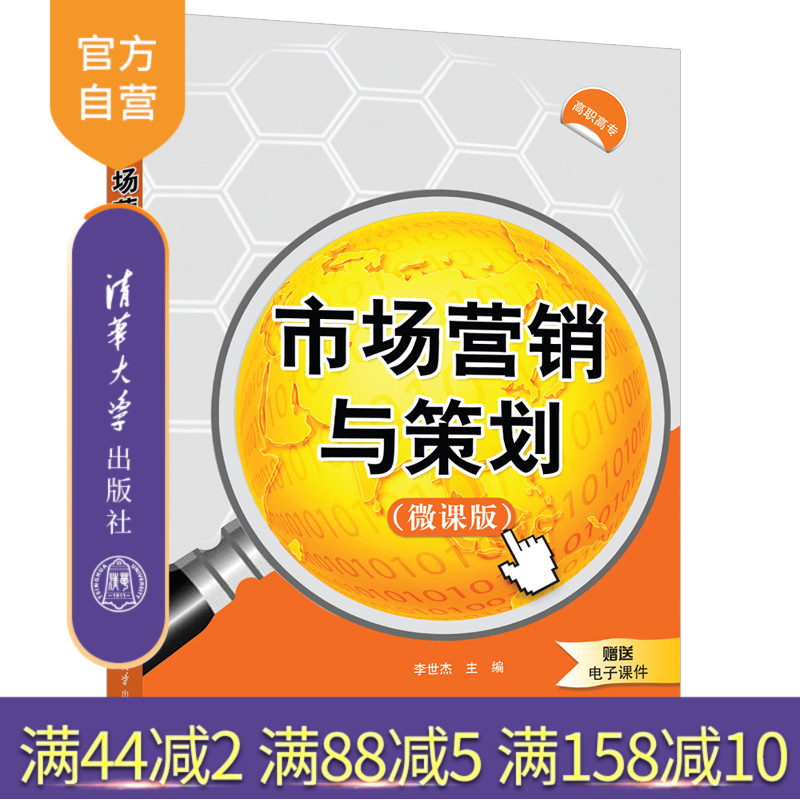 清华大学出版社官方正版