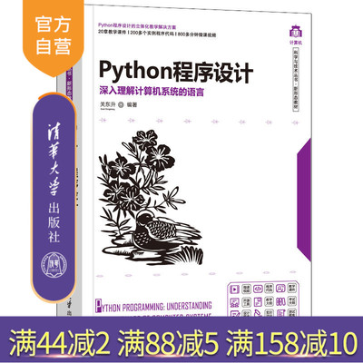 官方正版清华大学出版社
