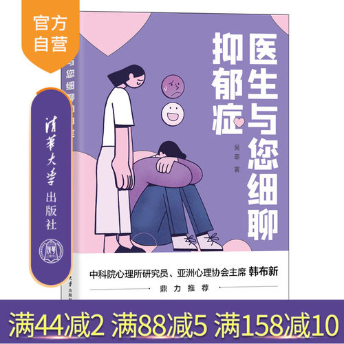 清华大学出版社官方正版