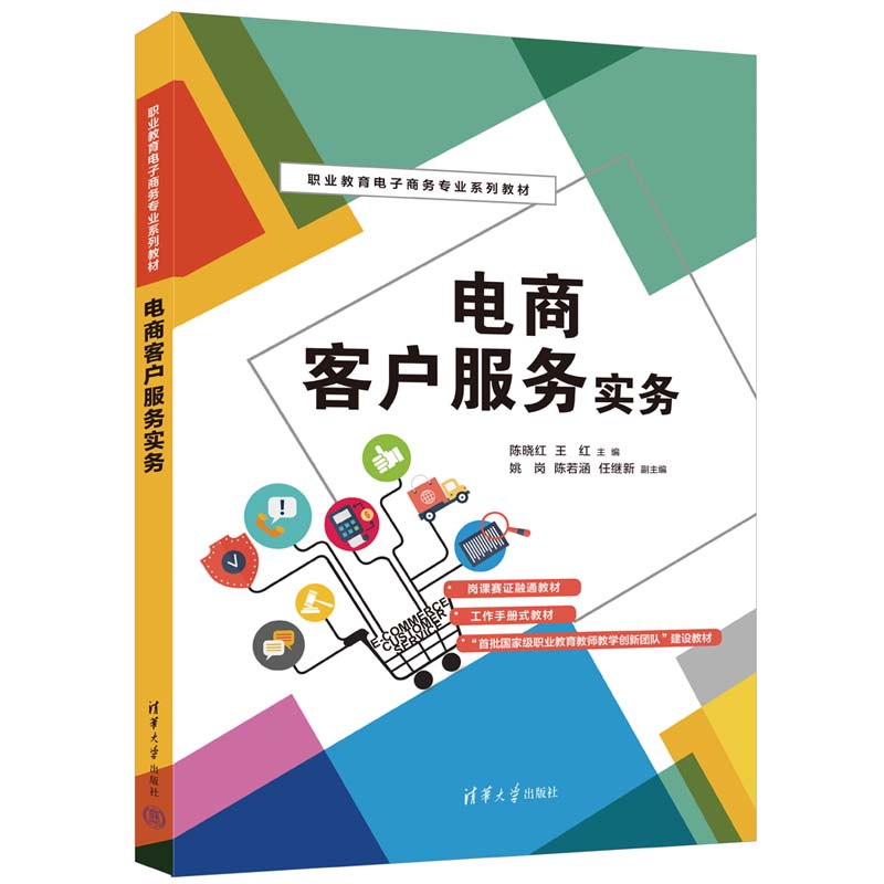 随书附赠电子教案、教学设计、技能训练等教