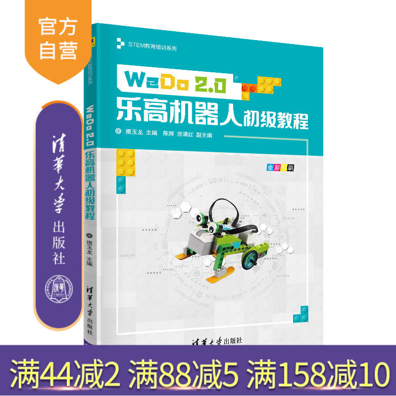 Lego教育价格 Lego教育图片 星期三