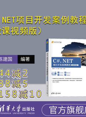 清华大学出版社程序设计