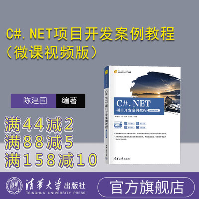 清华大学出版社程序设计